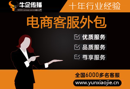 连云港电销客服外包