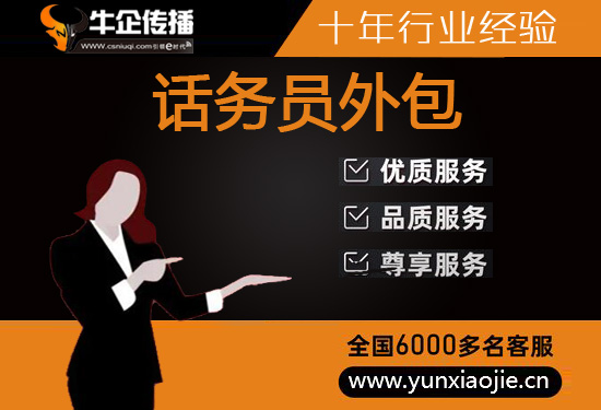 连云港电话销售工作外包出去靠谱吗？