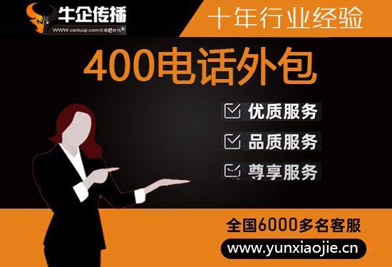 连云港电话销售外包团队怎么选？